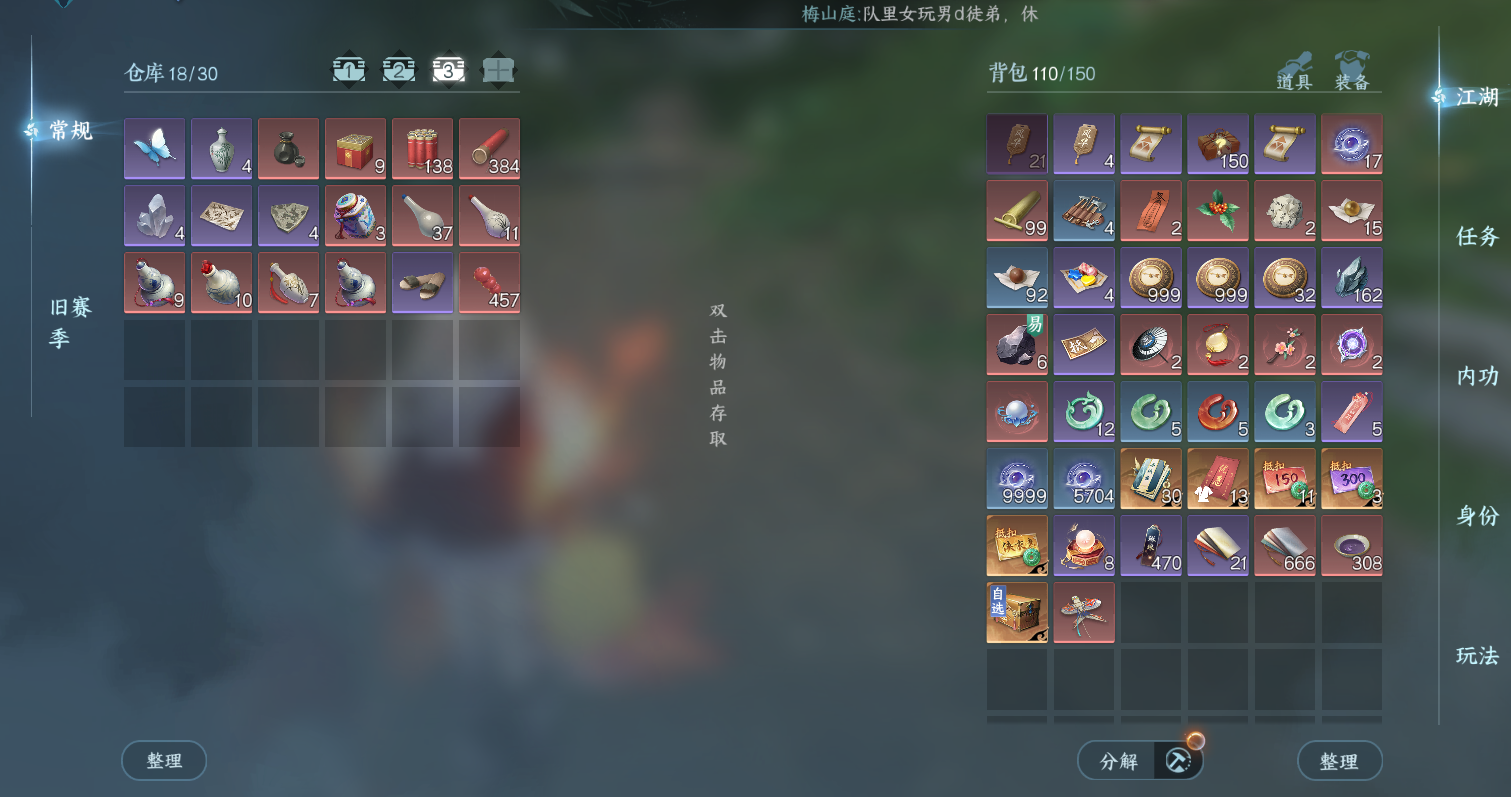 NSHWO44378逆水寒手游账号详情图9