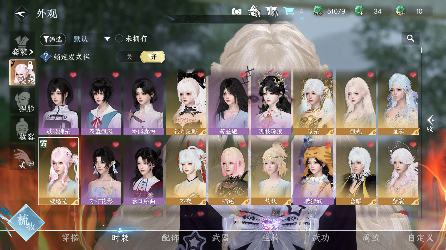 NSHWO44378逆水寒手游账号详情图10