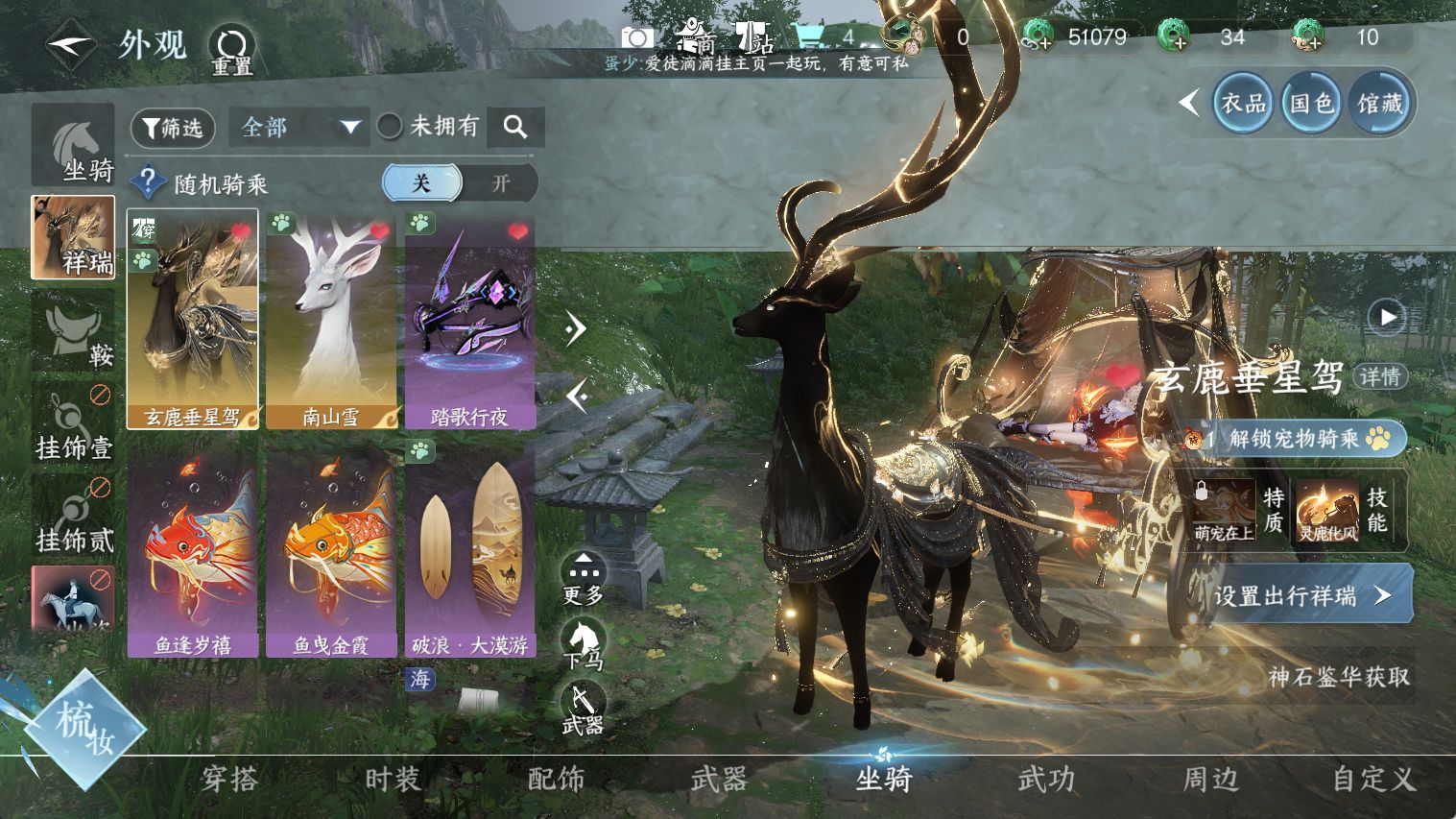 NSHWO44378逆水寒手游账号详情图15