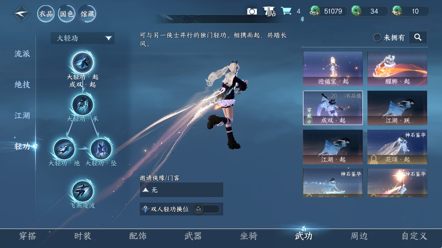 NSHWO44378逆水寒手游账号详情图16