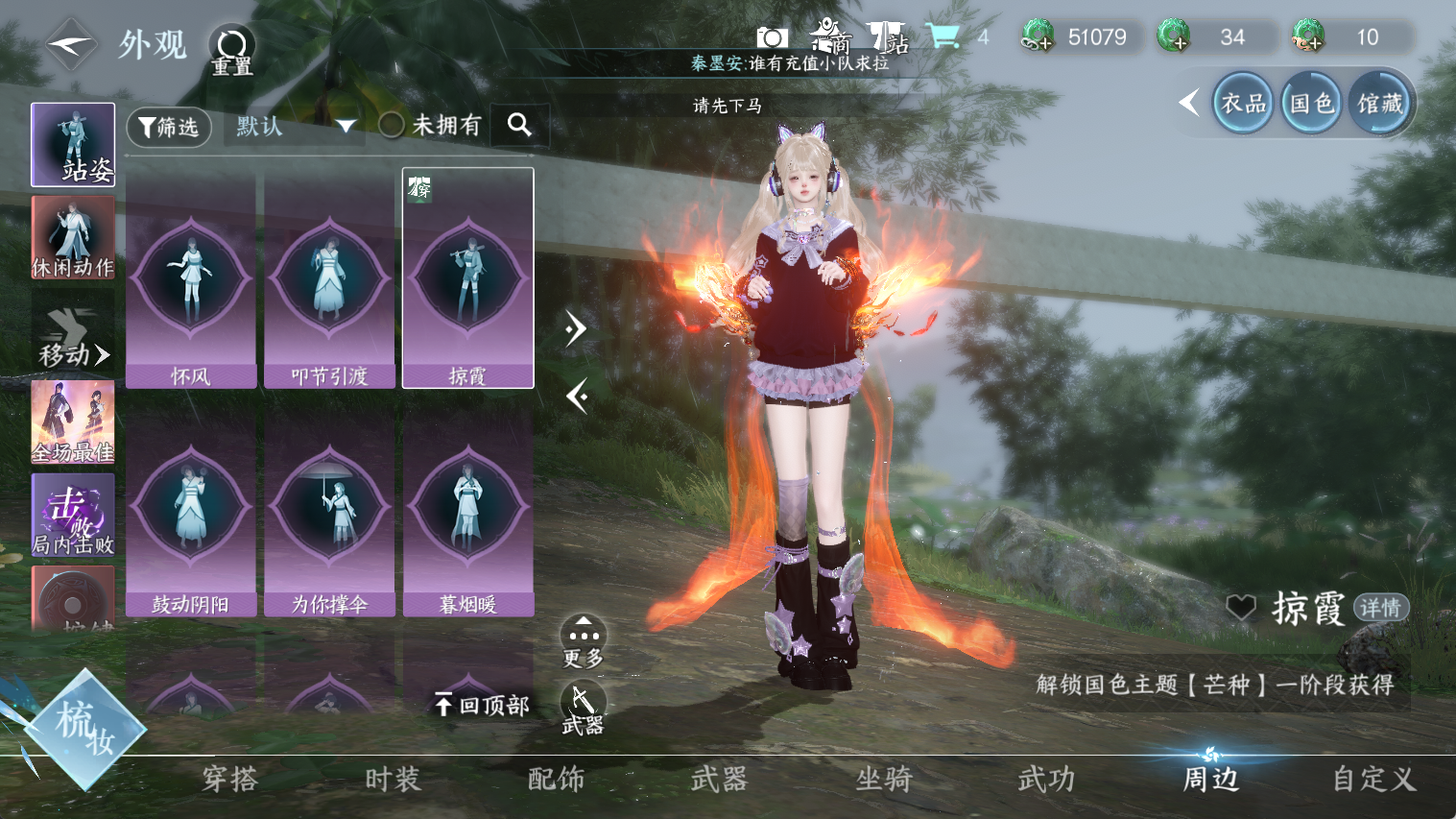 NSHWO44378逆水寒手游账号详情图17