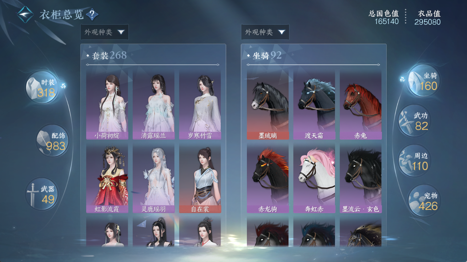 NSHWO44378逆水寒手游账号详情图18