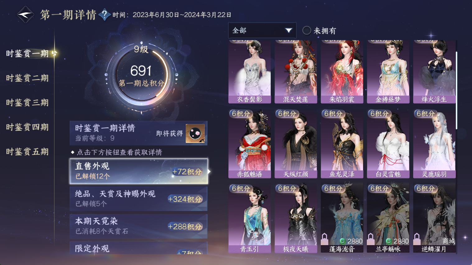 NSHWO44378逆水寒手游账号详情图19