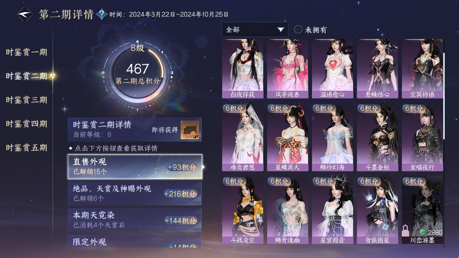 NSHWO44378逆水寒手游账号详情图20