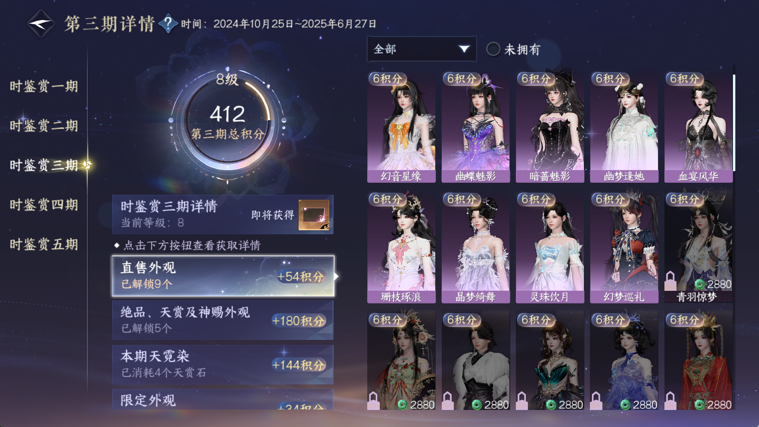 NSHWO44378逆水寒手游账号详情图21