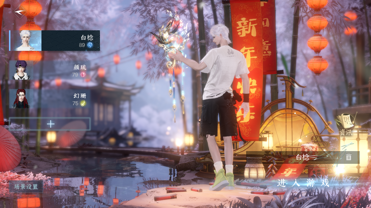 NSHWO44376逆水寒手游账号详情图2