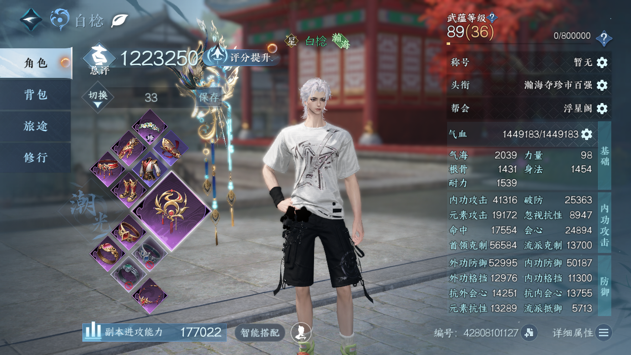 NSHWO44376逆水寒手游账号详情图3