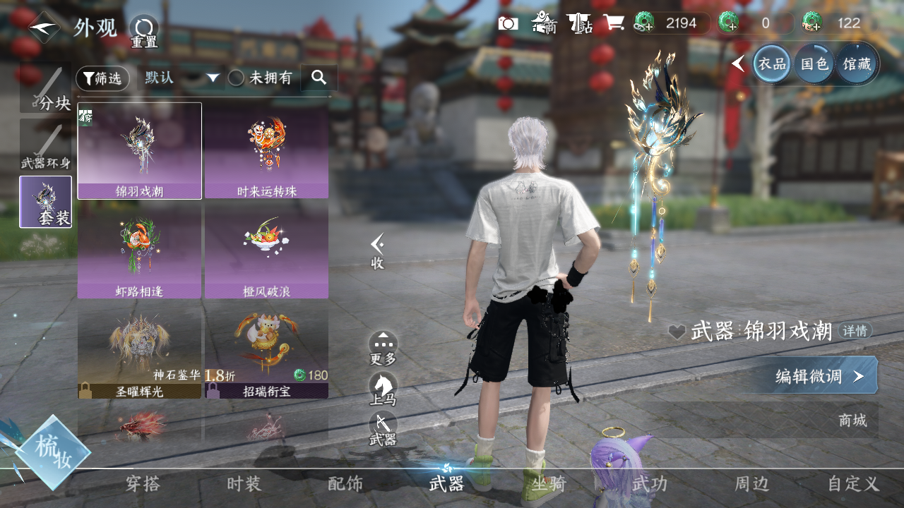 NSHWO44376逆水寒手游账号详情图6