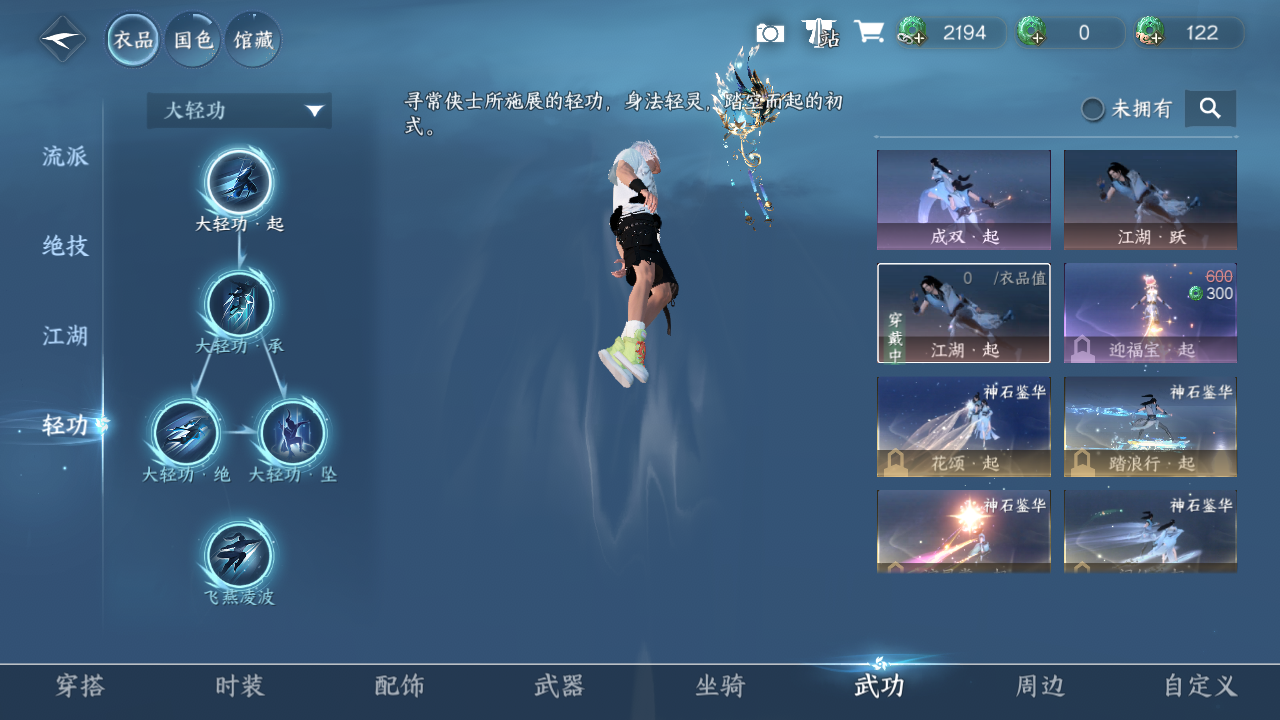 NSHWO44376逆水寒手游账号详情图7