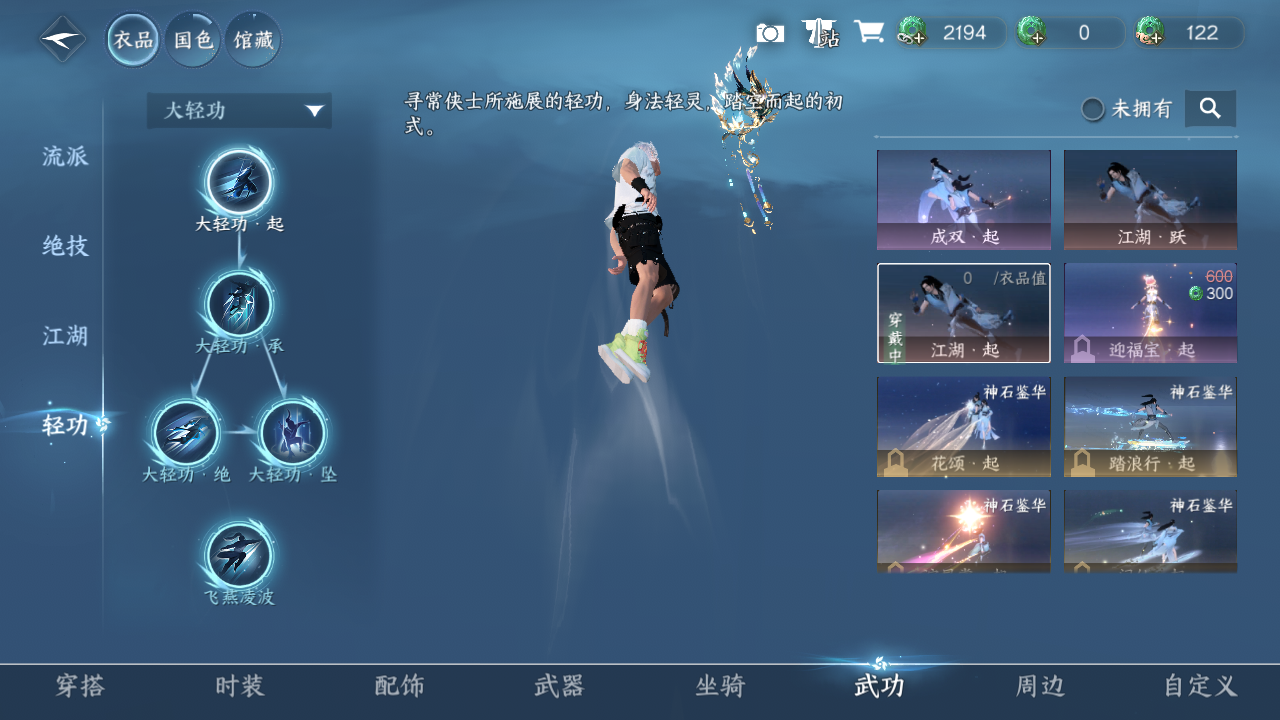 NSHWO44376逆水寒手游账号详情图8