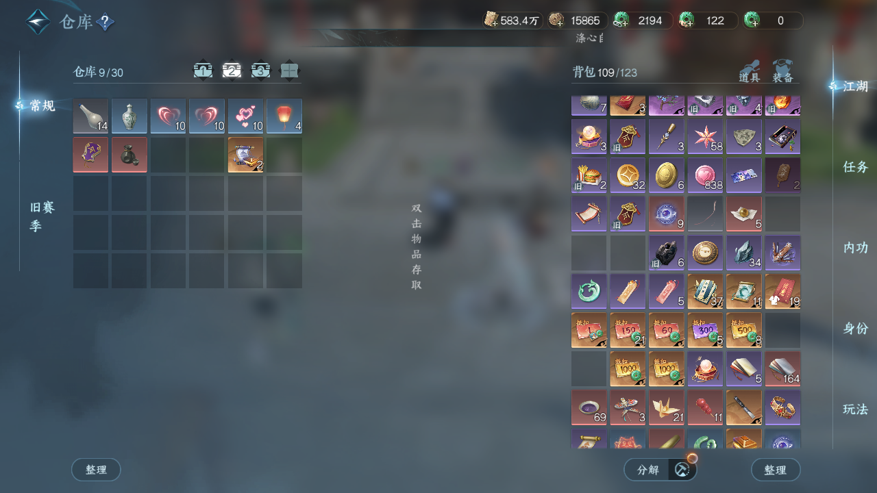 NSHWO44376逆水寒手游账号详情图11