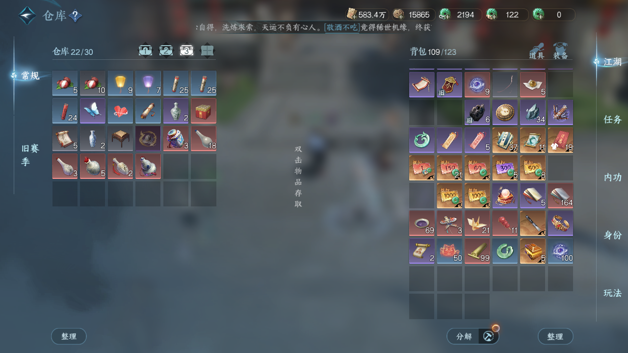 NSHWO44376逆水寒手游账号详情图12