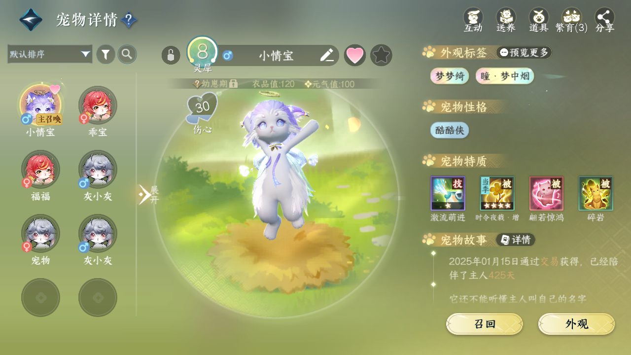 NSHWO44376逆水寒手游账号详情图13