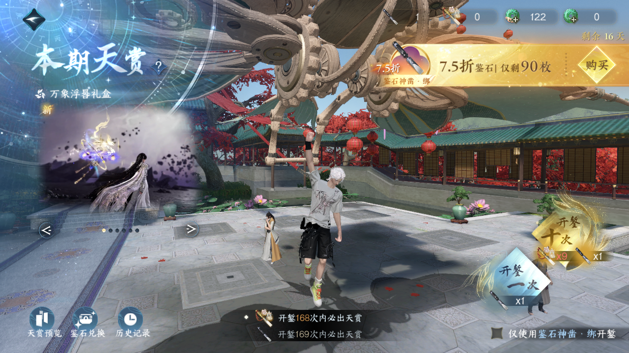 NSHWO44376逆水寒手游账号详情图15