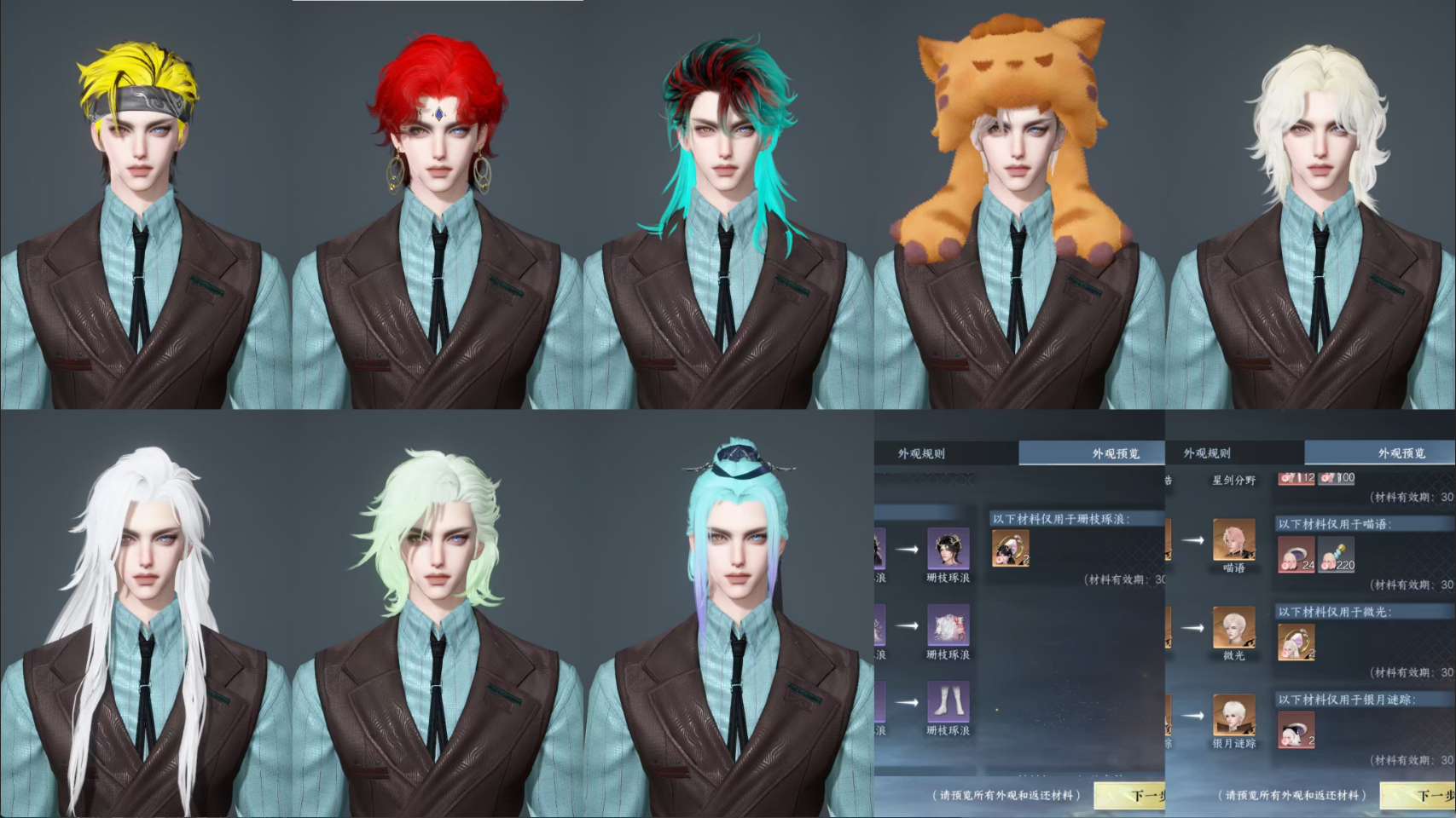 NSHWO44378逆水寒手游账号详情图3