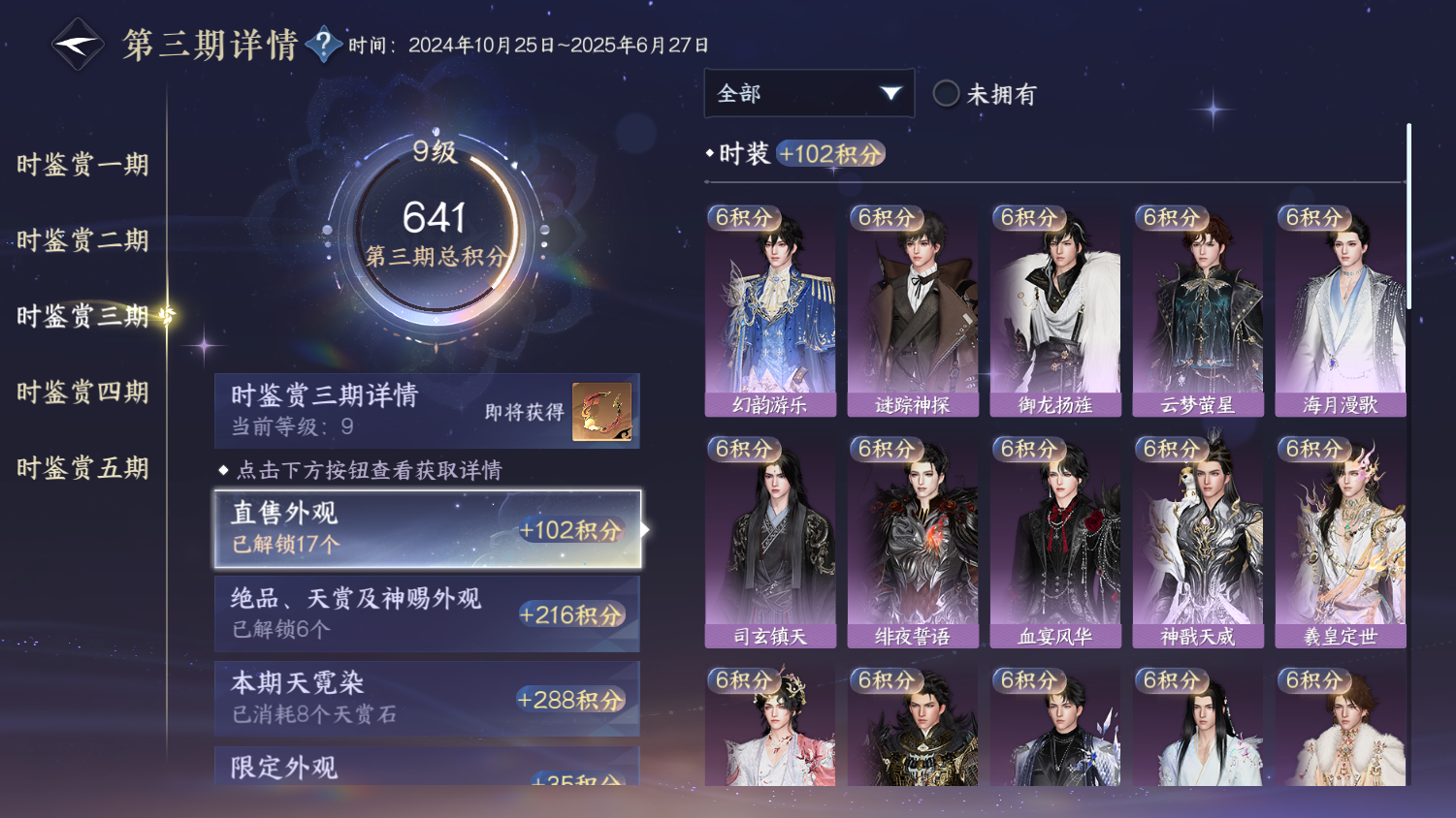 NSHWO44379逆水寒手游账号详情图10