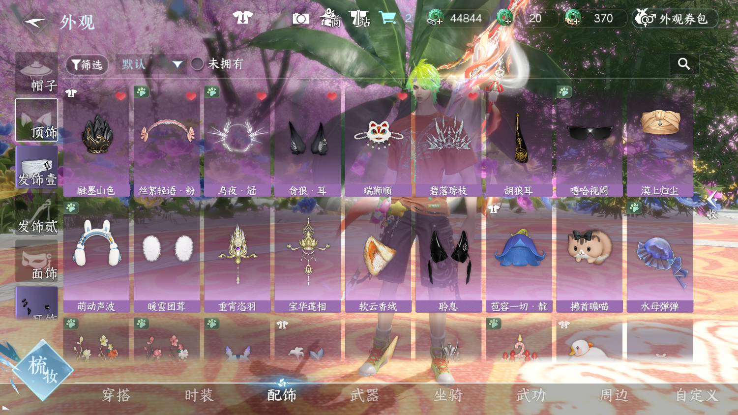 NSHWO44379逆水寒手游账号详情图13