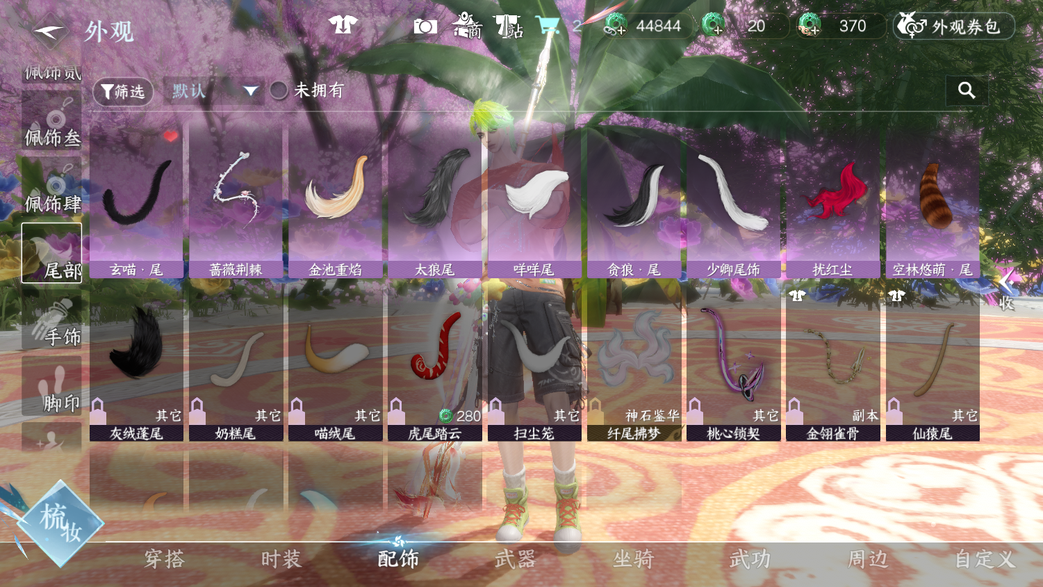 NSHWO44379逆水寒手游账号详情图16