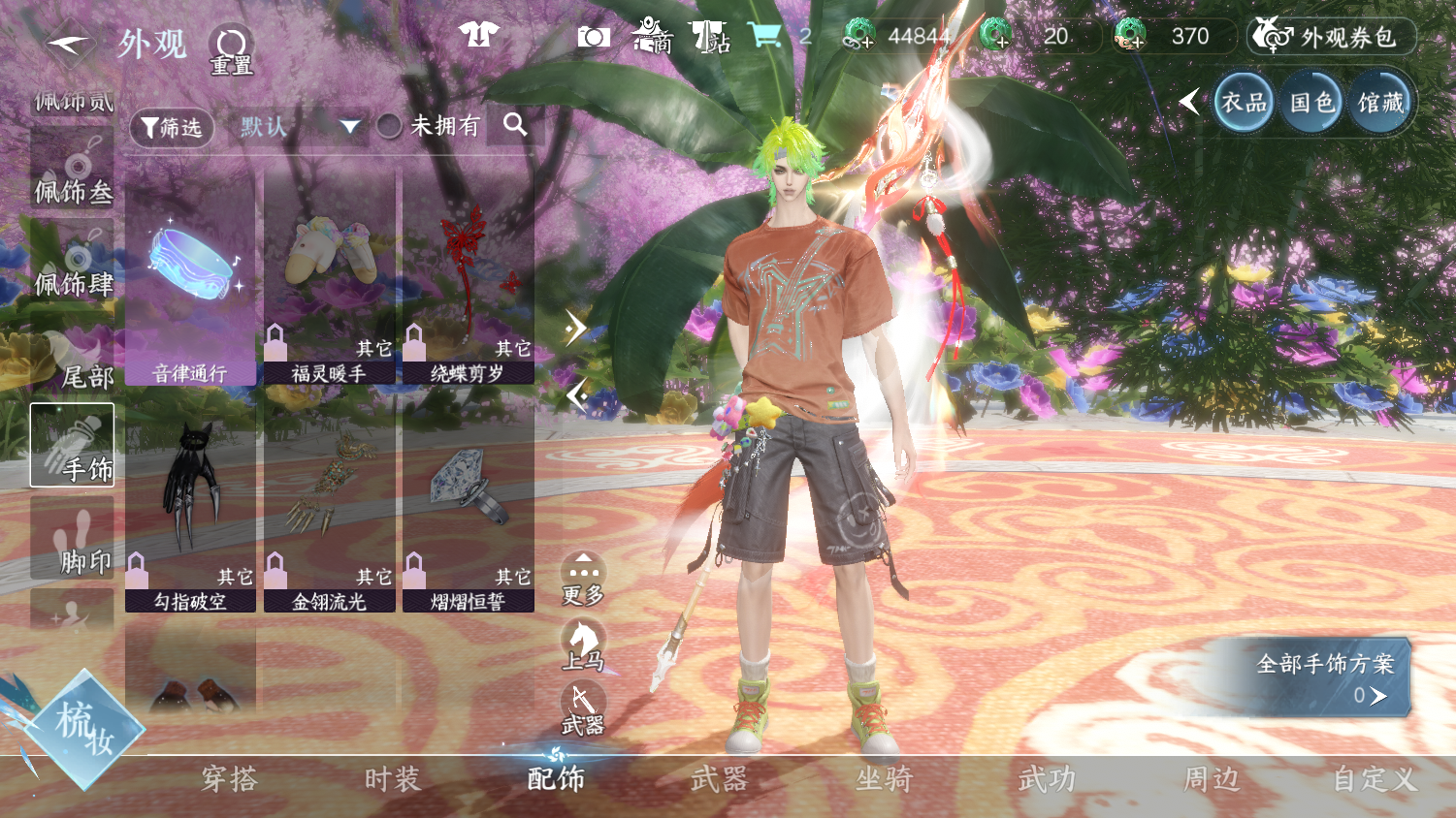 NSHWO44379逆水寒手游账号详情图17