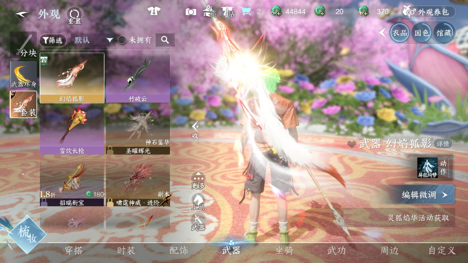 NSHWO44379逆水寒手游账号详情图18