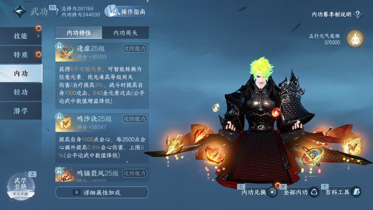 NSHWO44379逆水寒手游账号详情图21