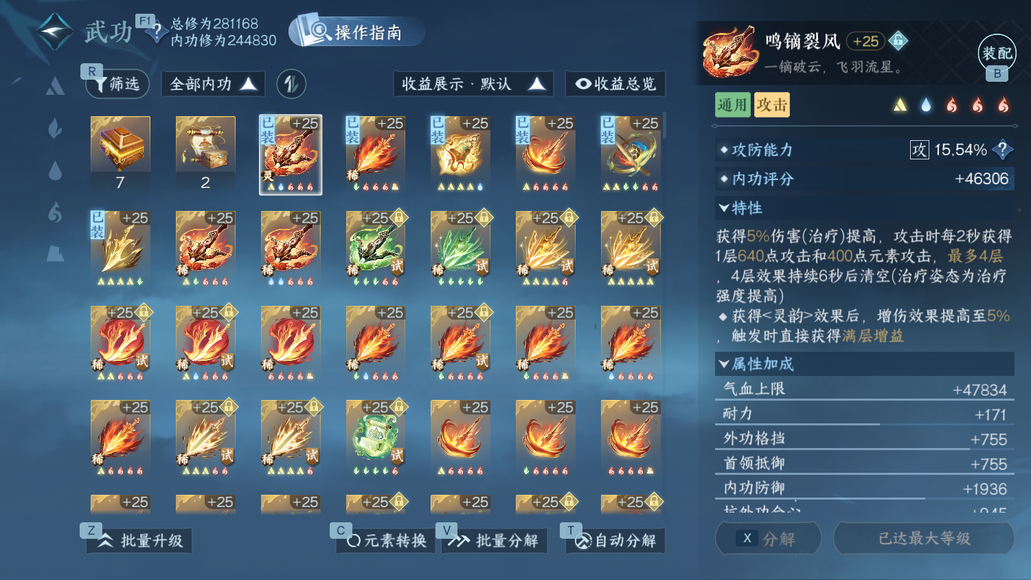 NSHWO44379逆水寒手游账号详情图22