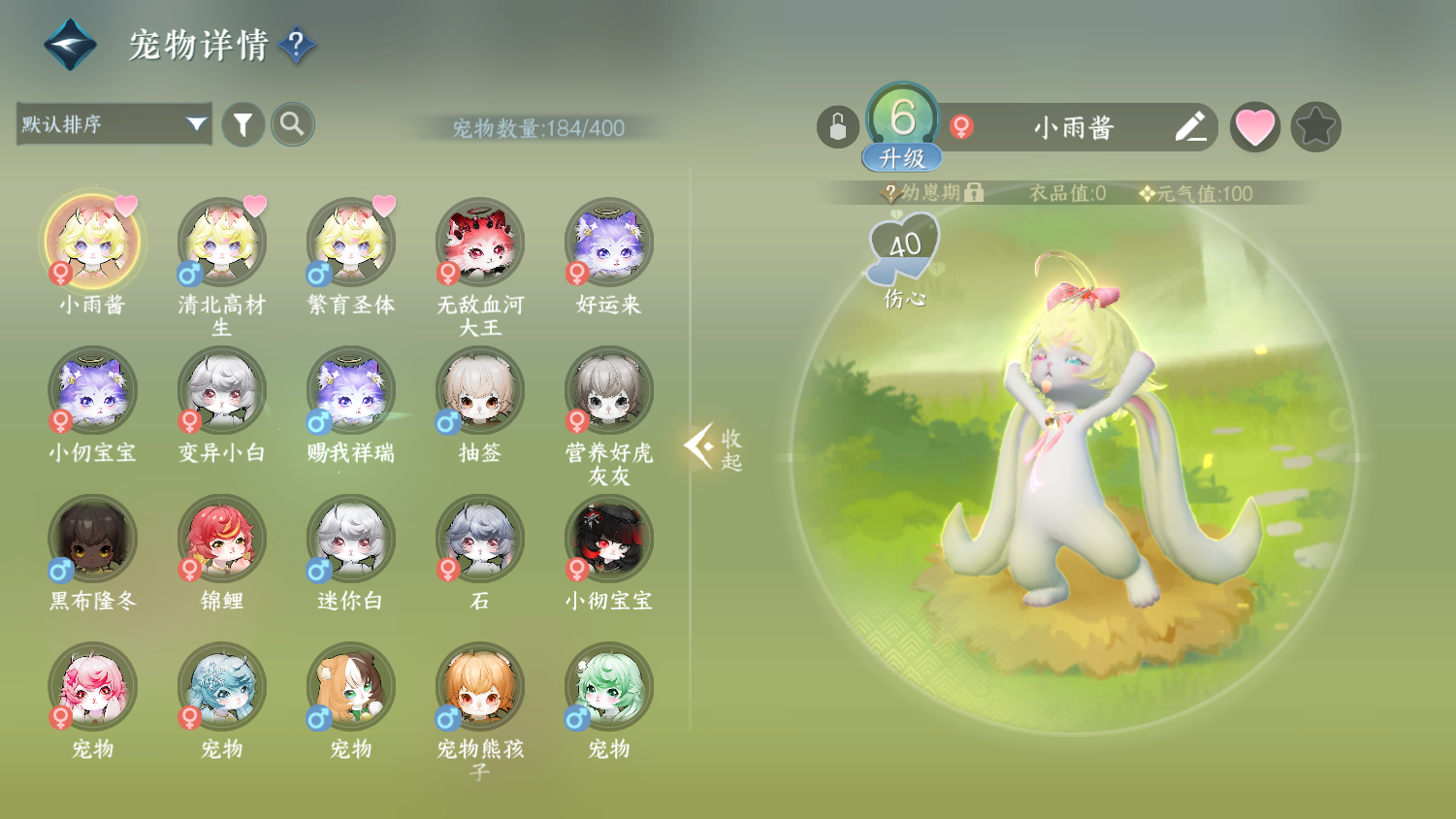 NSHWO44379逆水寒手游账号详情图27