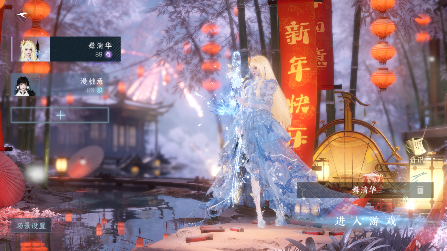 逆水寒手游账号决南岭江山如画 【江山高质量外观号31已用+1未用天赏 4自染（男号三未染） 56套288+291套时装大衣柜 号内还有187W铜 微光全套 自带转职转性】 战力值：112.11 总评：112.11 角色等级：89