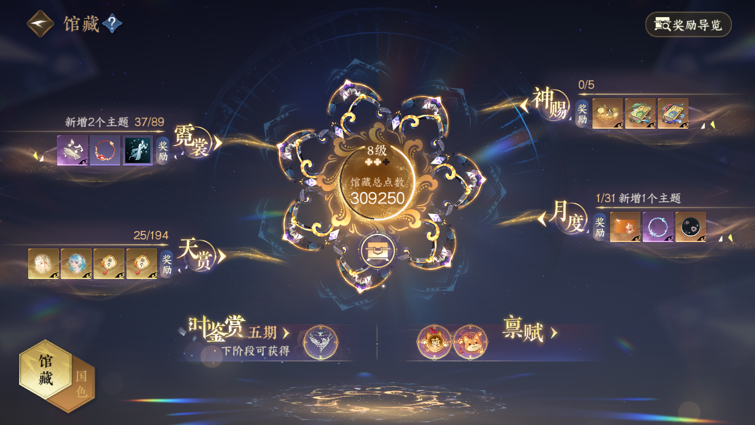 NSHWO45098逆水寒手游账号详情图5