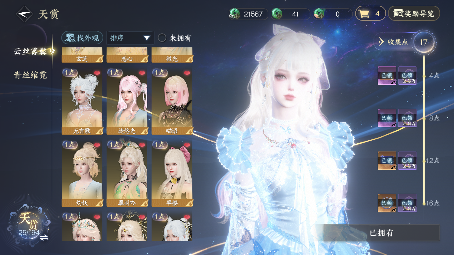 NSHWO45098逆水寒手游账号详情图7