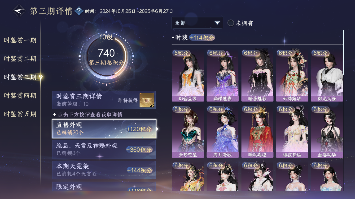 NSHWO45098逆水寒手游账号详情图13