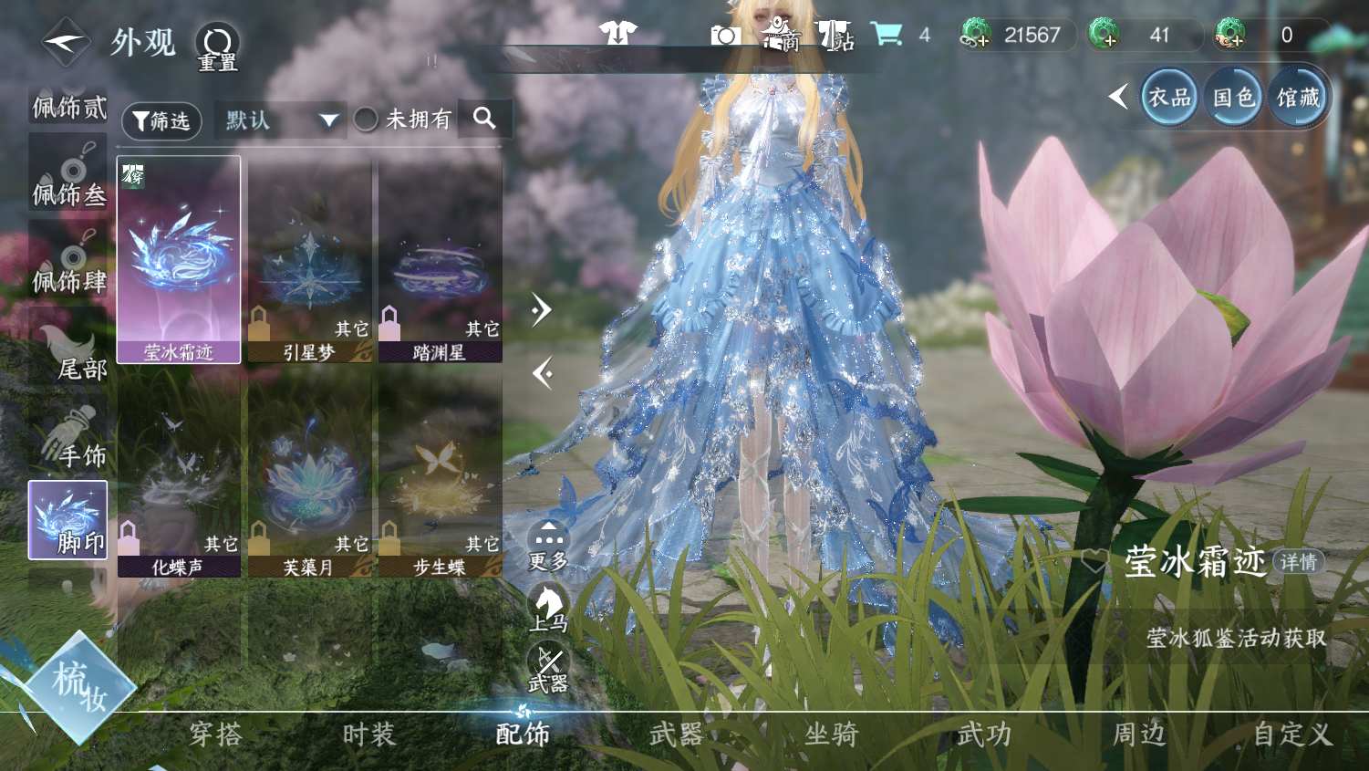 NSHWO45098逆水寒手游账号详情图19