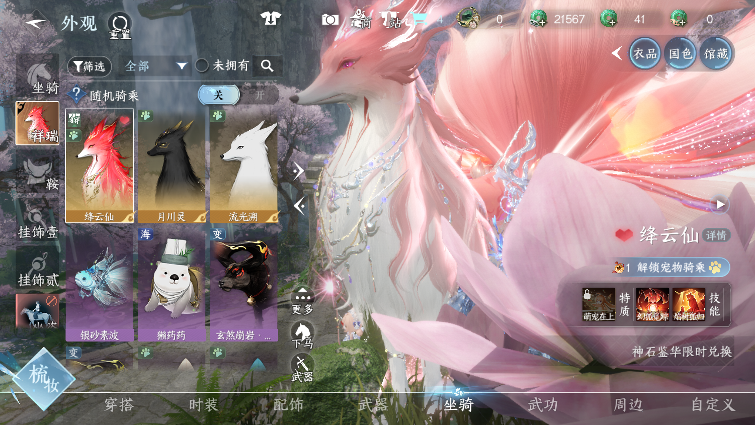 NSHWO45098逆水寒手游账号详情图21