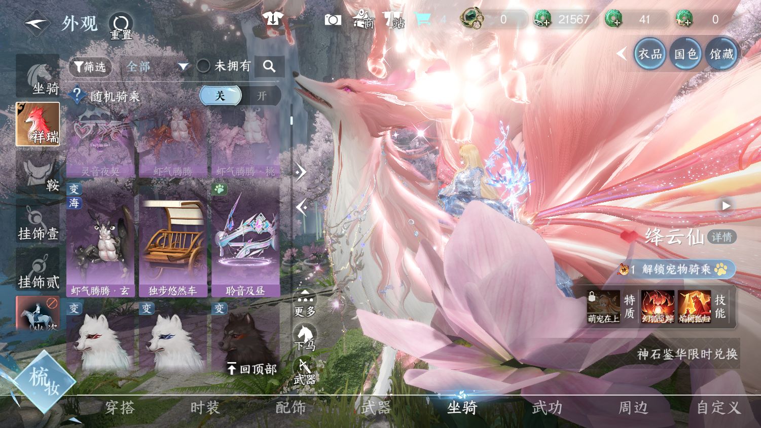 NSHWO45098逆水寒手游账号详情图22