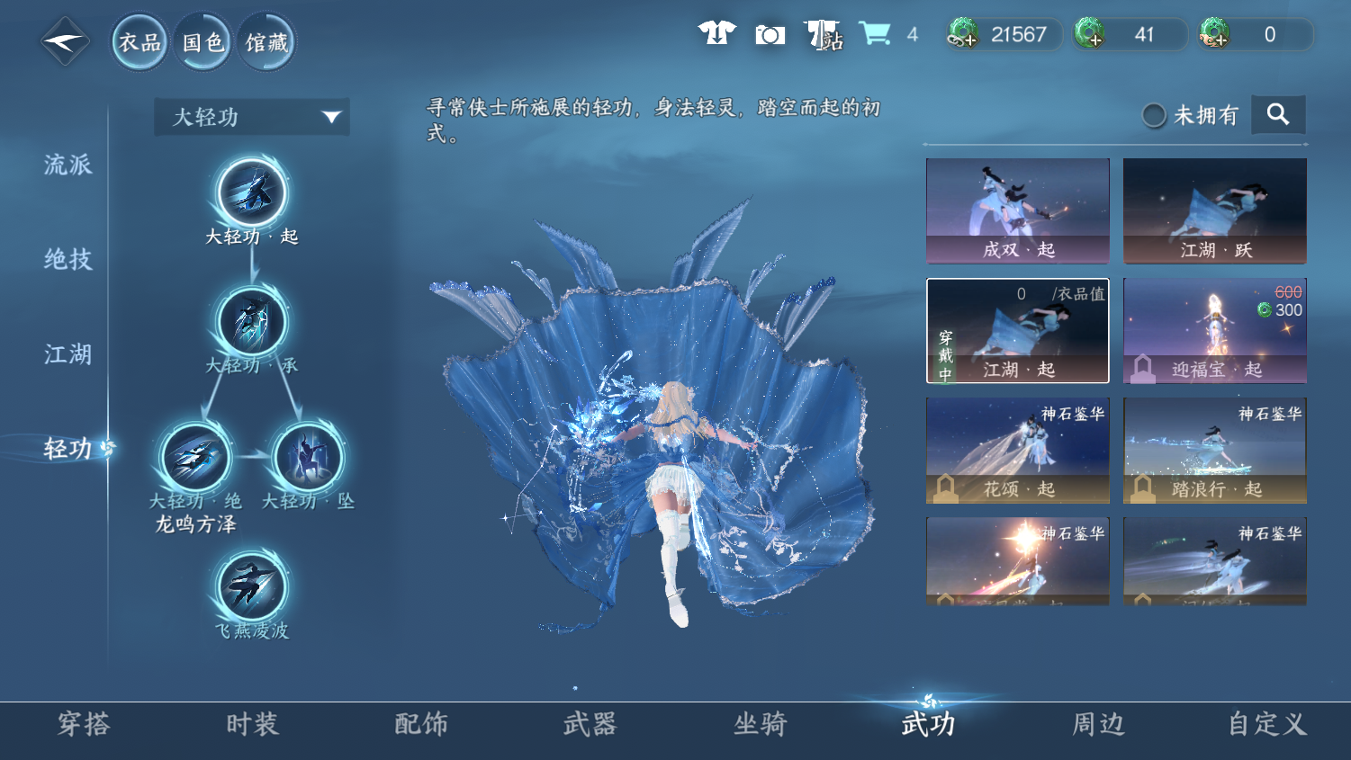 NSHWO45098逆水寒手游账号详情图23