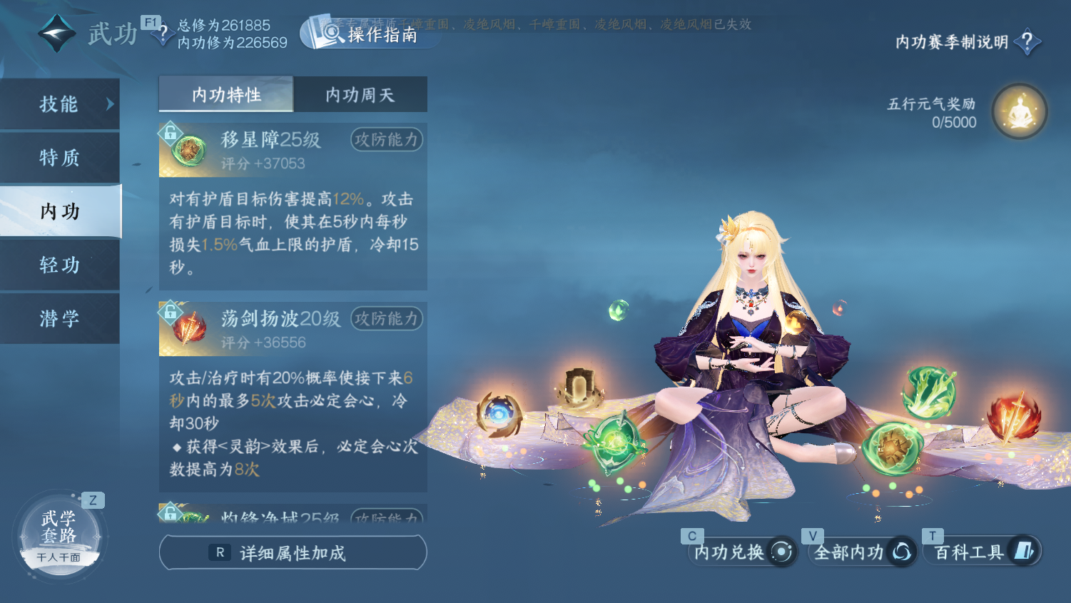 NSHWO45098逆水寒手游账号详情图25