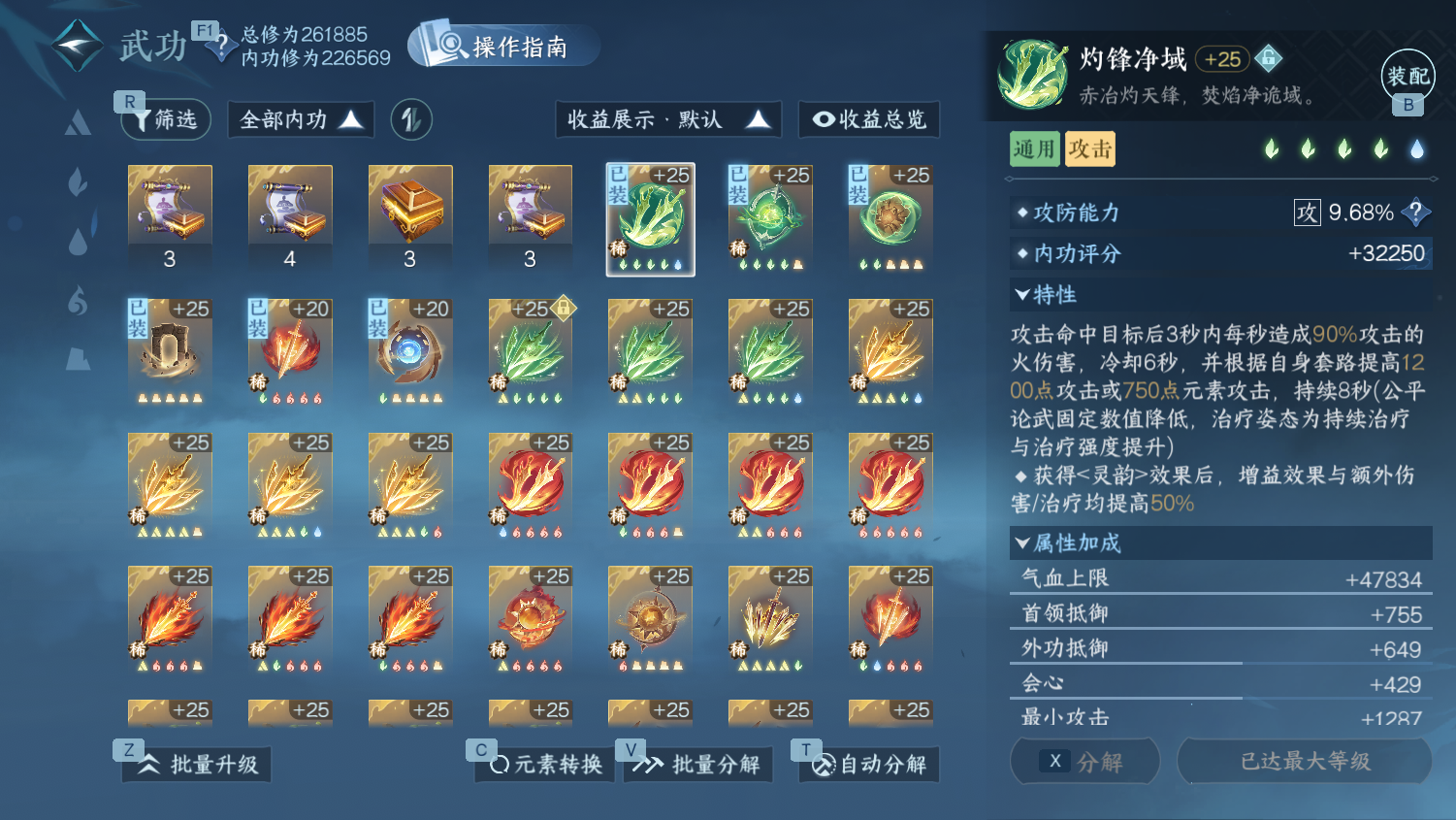 NSHWO45098逆水寒手游账号详情图26