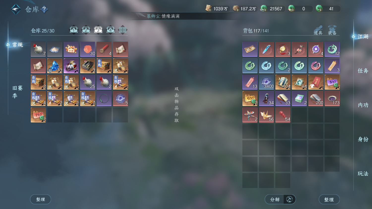 NSHWO45098逆水寒手游账号详情图31