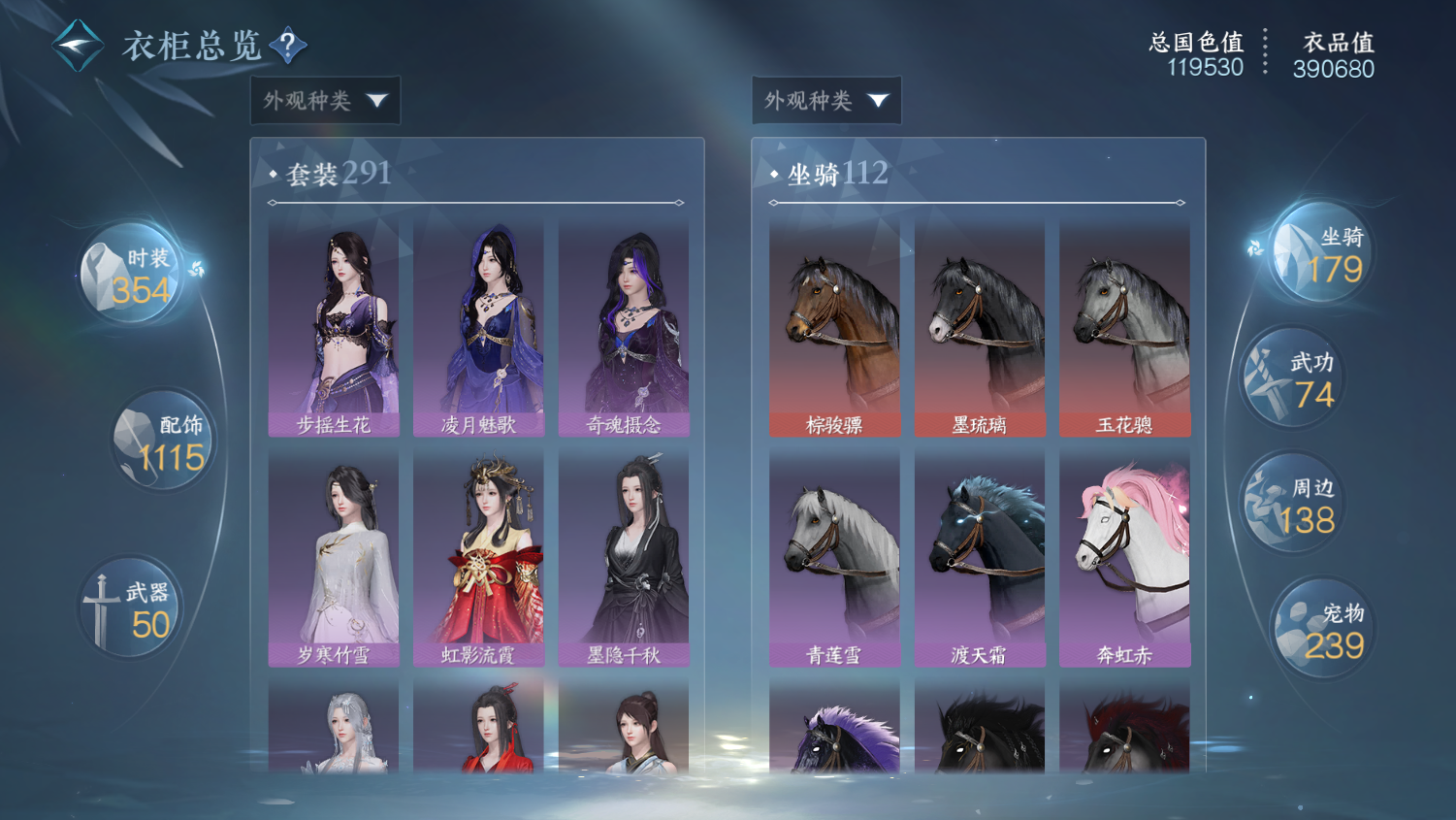 NSHWO45098逆水寒手游账号详情图35