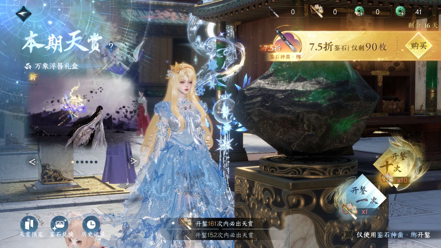 NSHWO45098逆水寒手游账号详情图37