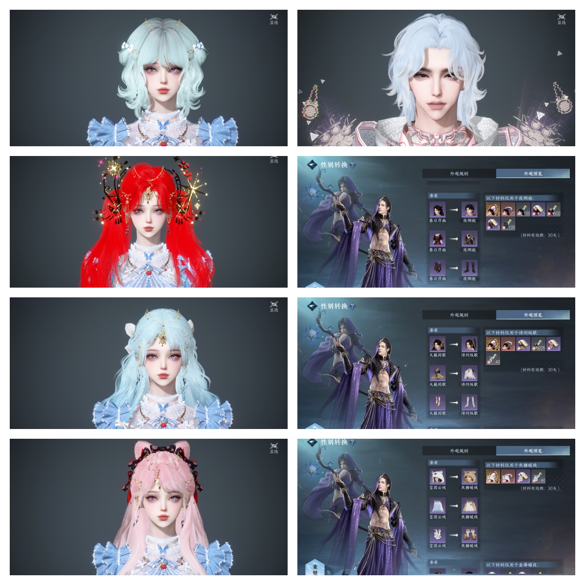 NSHWO45098逆水寒手游账号详情图39