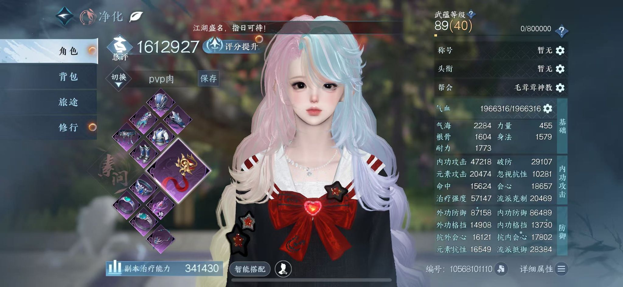 NSHWO44389逆水寒手游账号详情图2