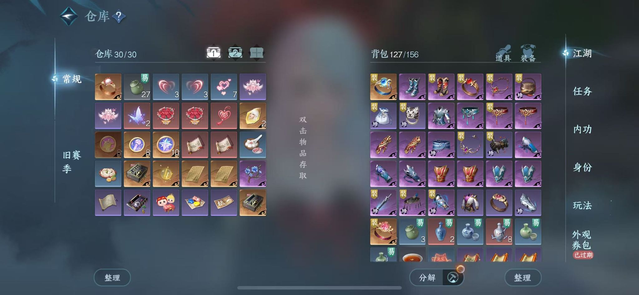 NSHWO44389逆水寒手游账号详情图3