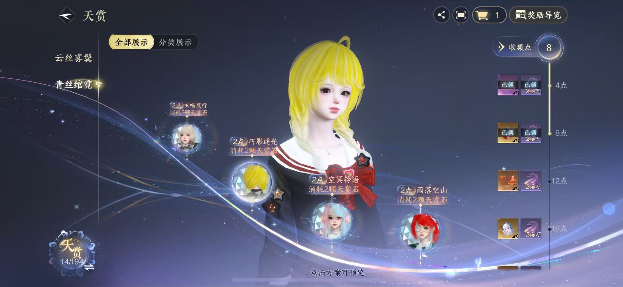 NSHWO44389逆水寒手游账号详情图10