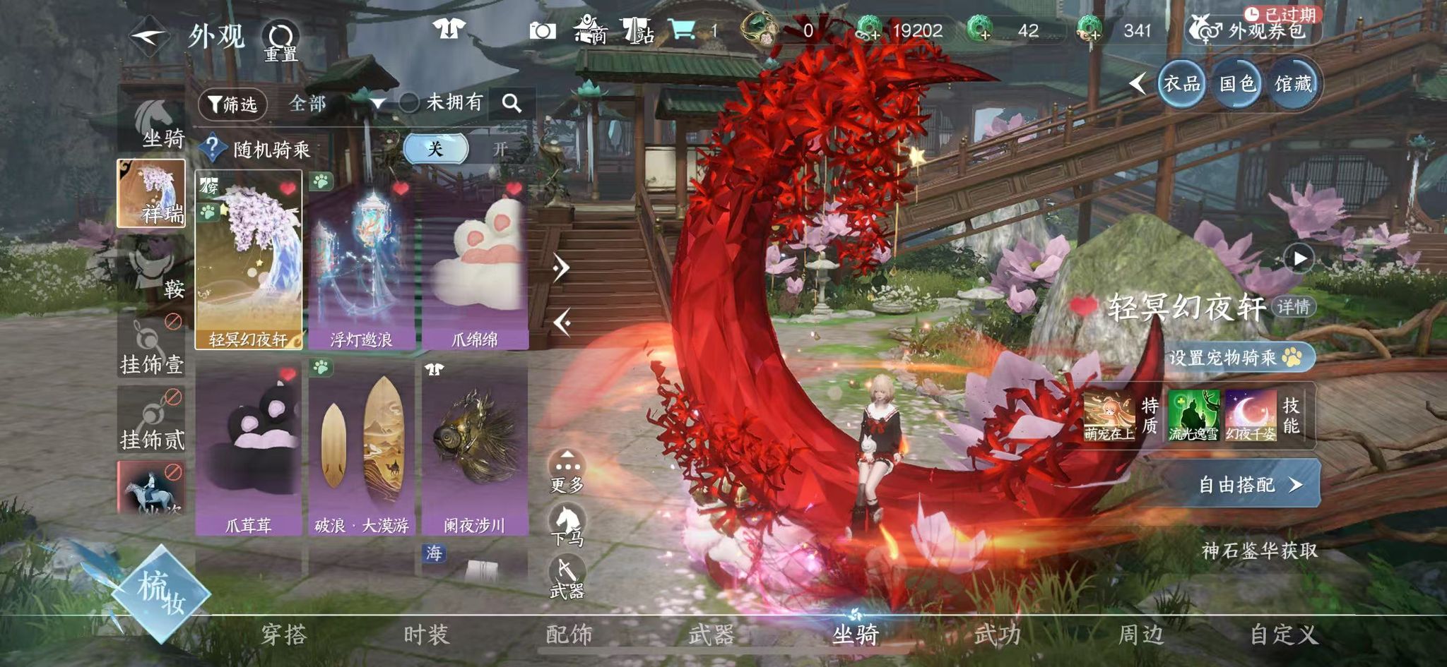 NSHWO44389逆水寒手游账号详情图26