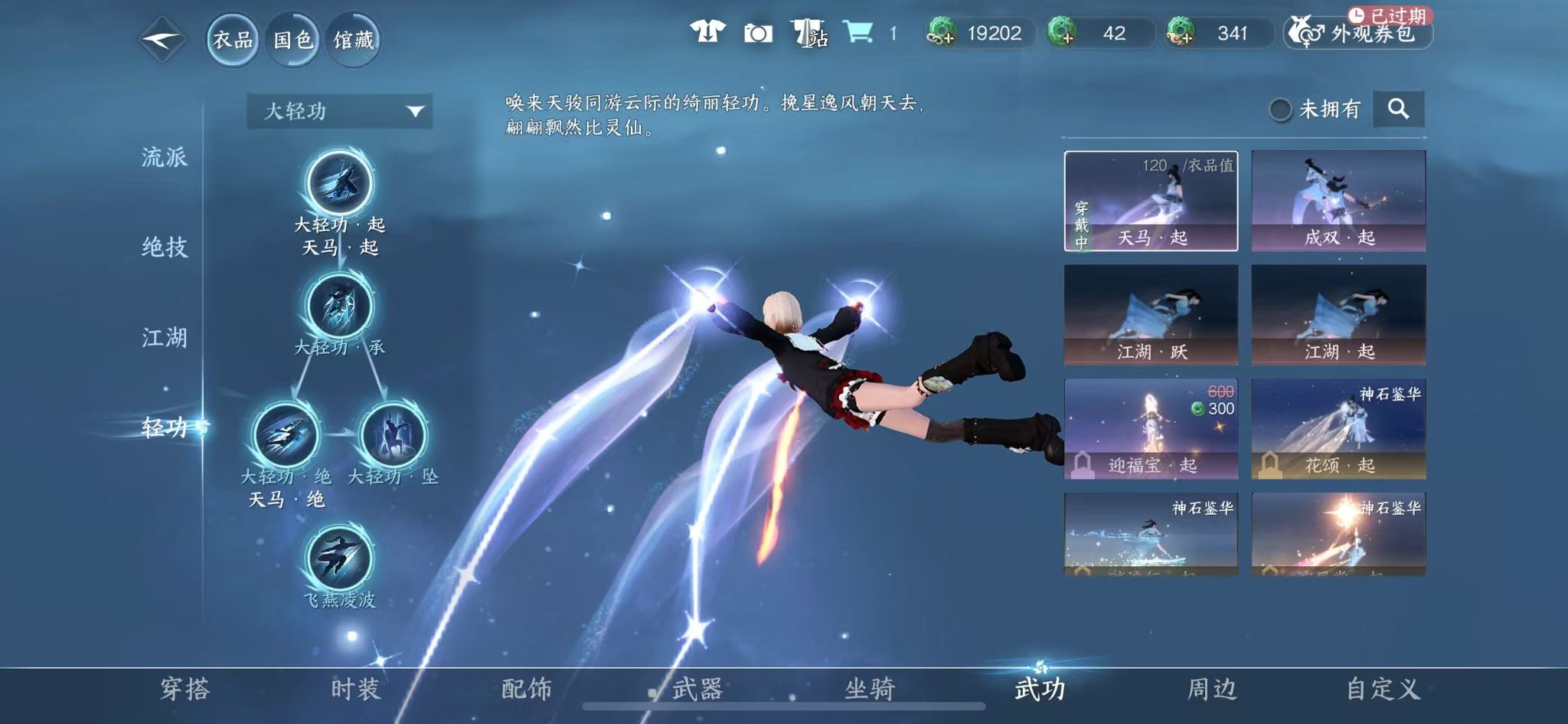 NSHWO44389逆水寒手游账号详情图27