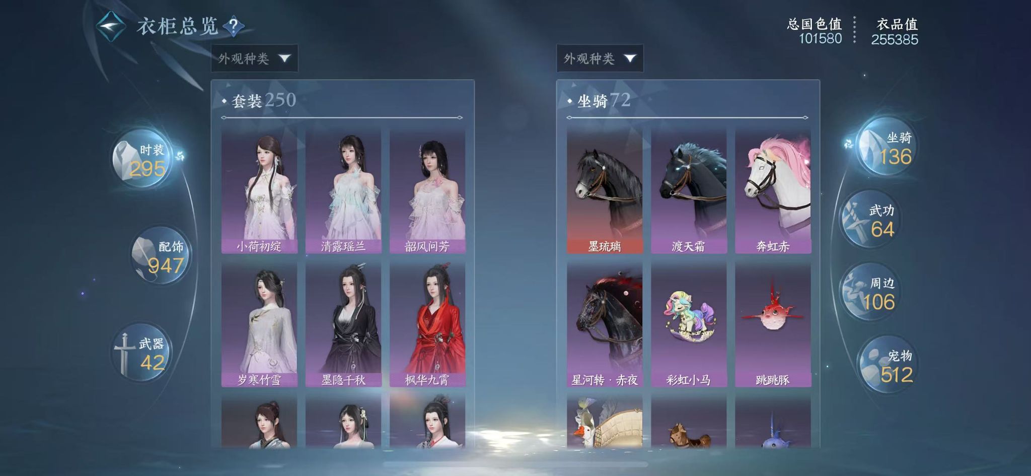 NSHWO44389逆水寒手游账号详情图29