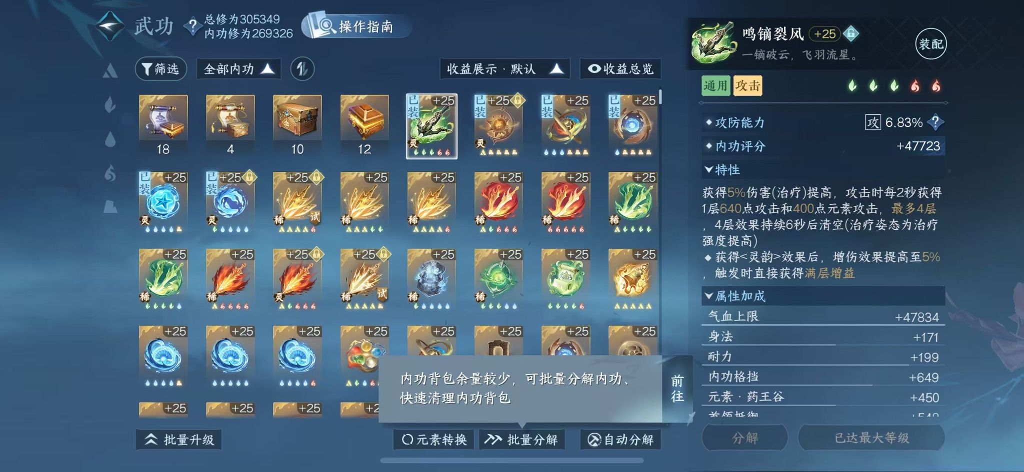 NSHWO44389逆水寒手游账号详情图31