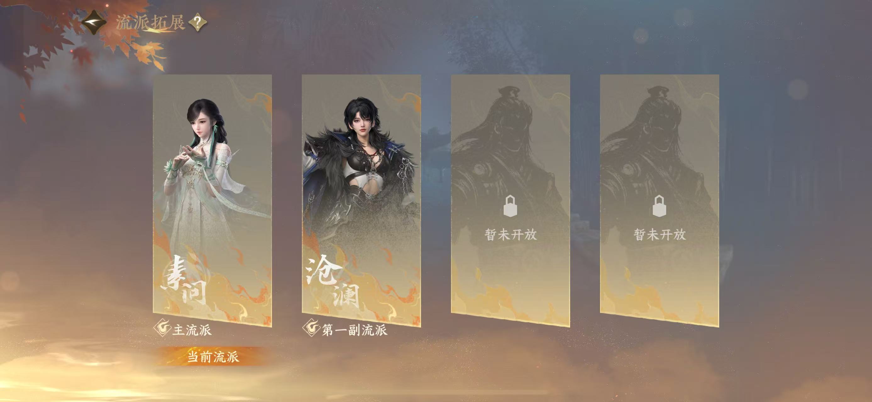 NSHWO44389逆水寒手游账号详情图32