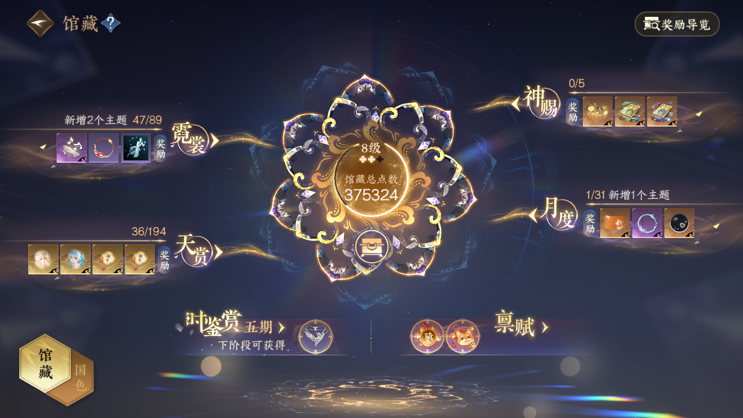 NSHWO44392逆水寒手游账号详情图5